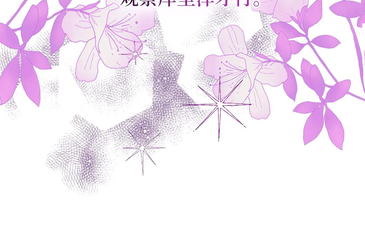 第14话 不速之客 第59页