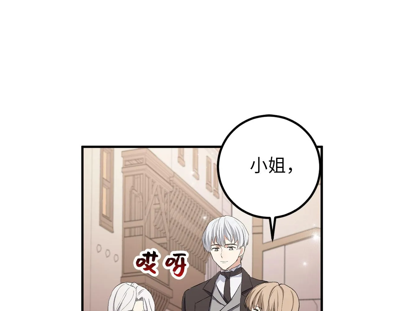 第14话 不速之客 第60页