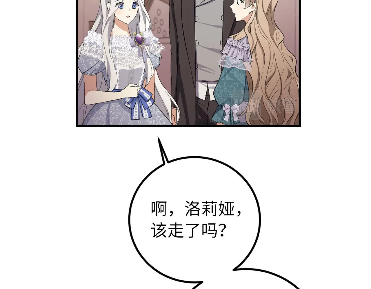 第14话 不速之客 第61页
