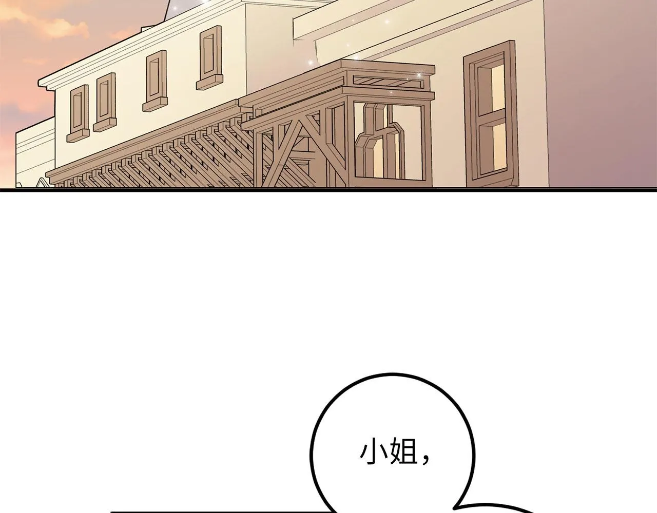 第14话 不速之客 第64页