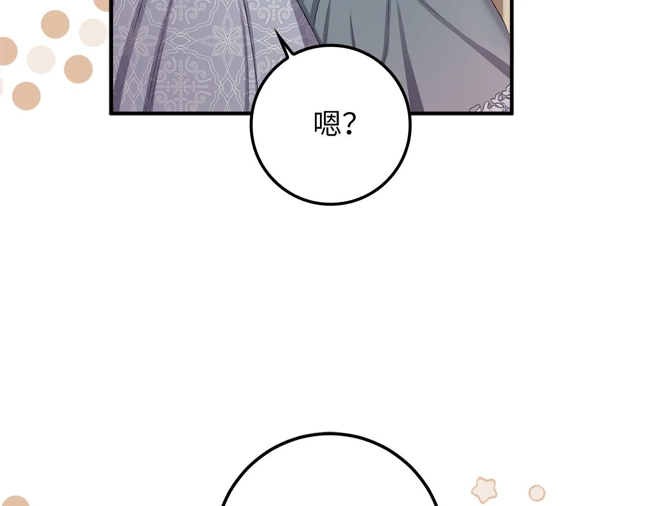 第14话 不速之客 第66页