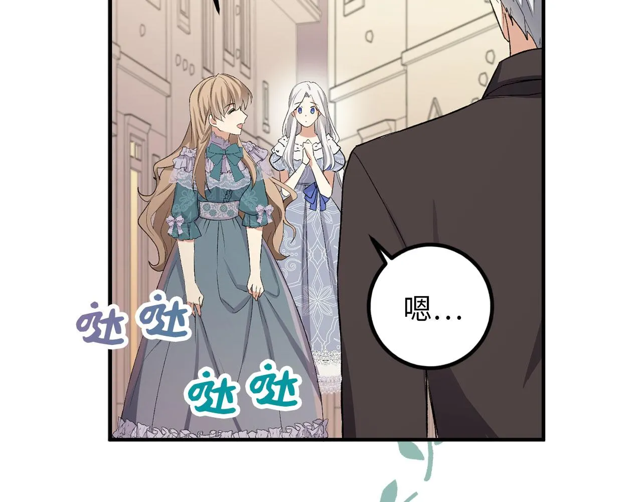 第14话 不速之客 第70页