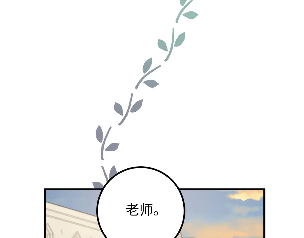 第14话 不速之客 第71页