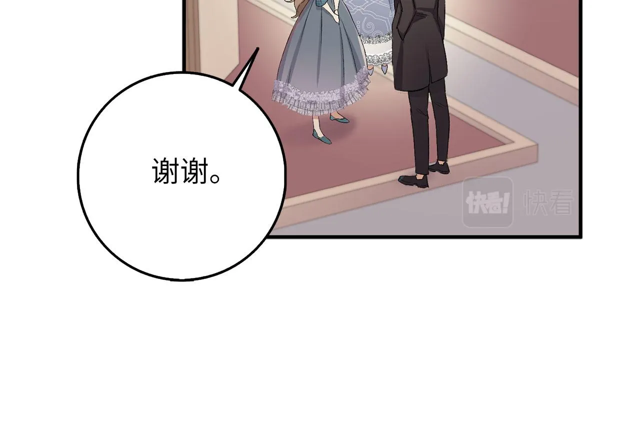 第14话 不速之客 第75页