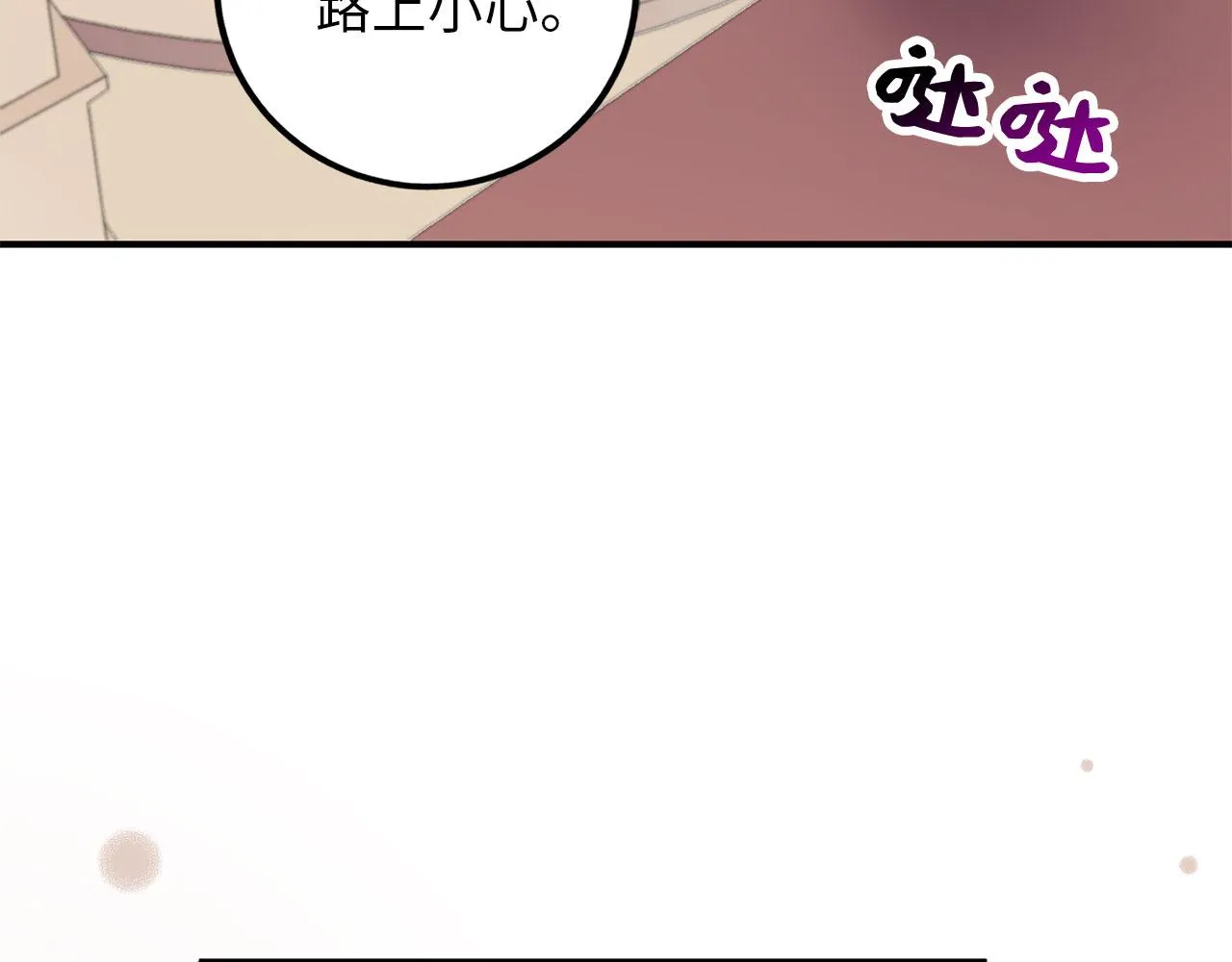 第14话 不速之客 第78页
