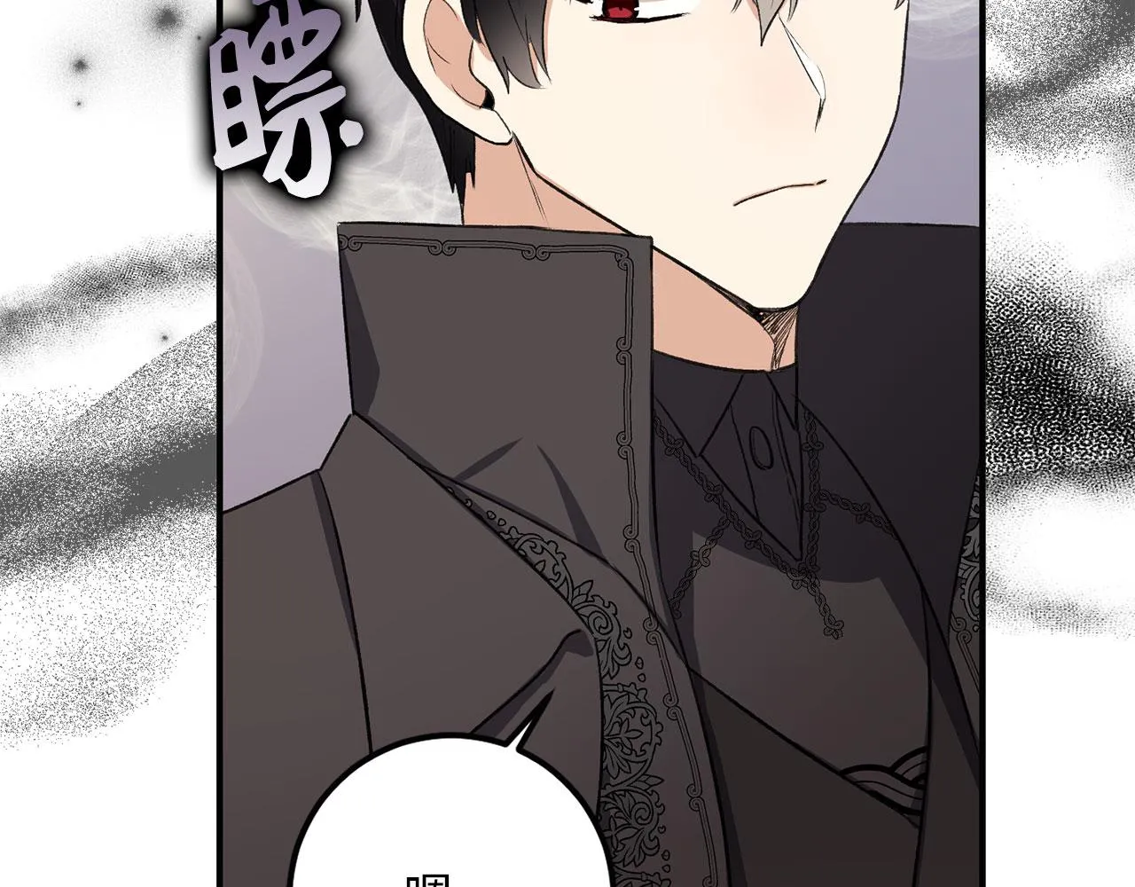 第14话 不速之客 第84页