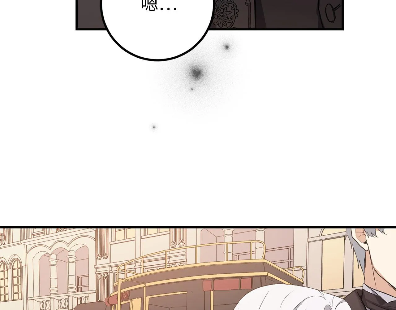 第14话 不速之客 第85页