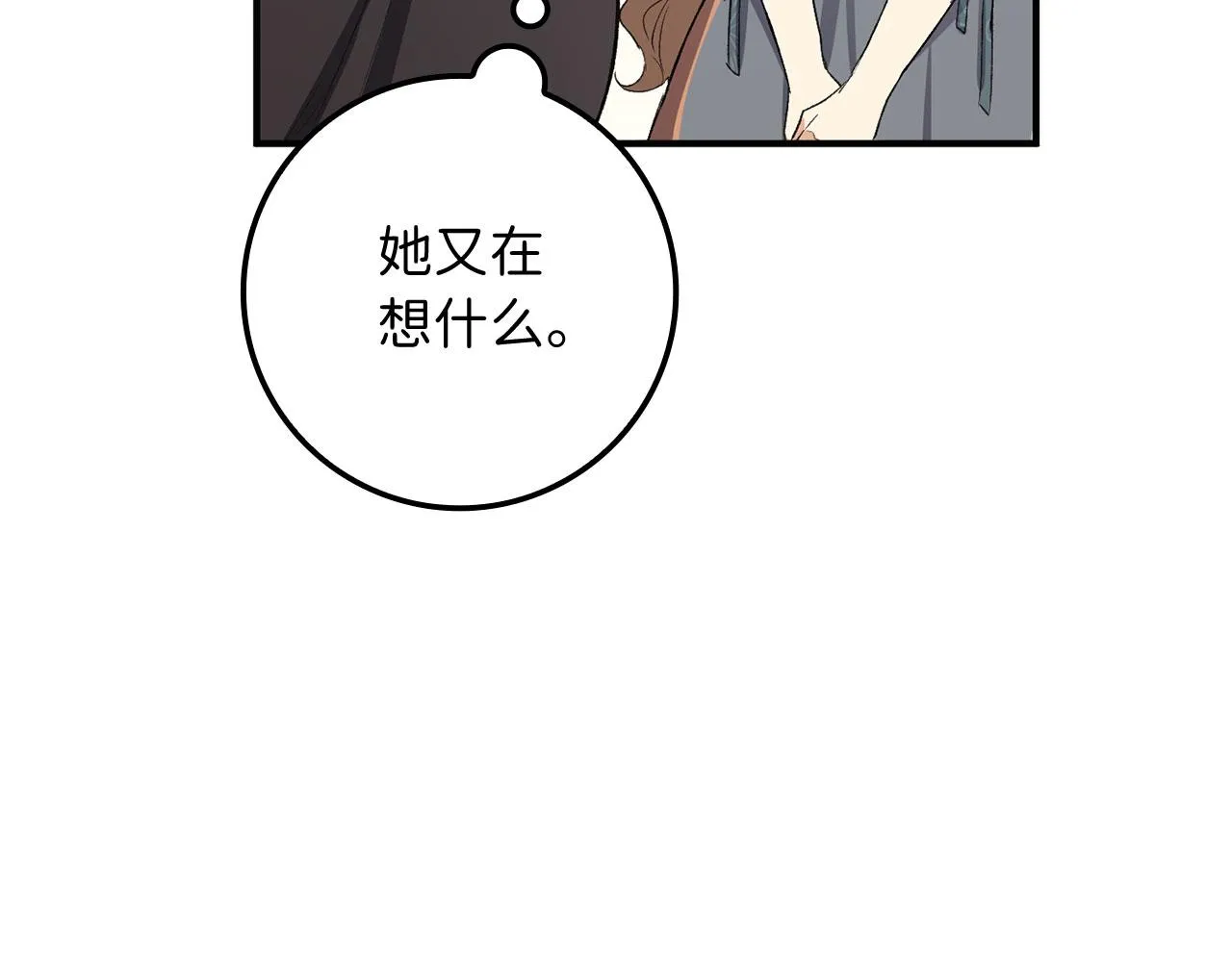 第14话 不速之客 第89页