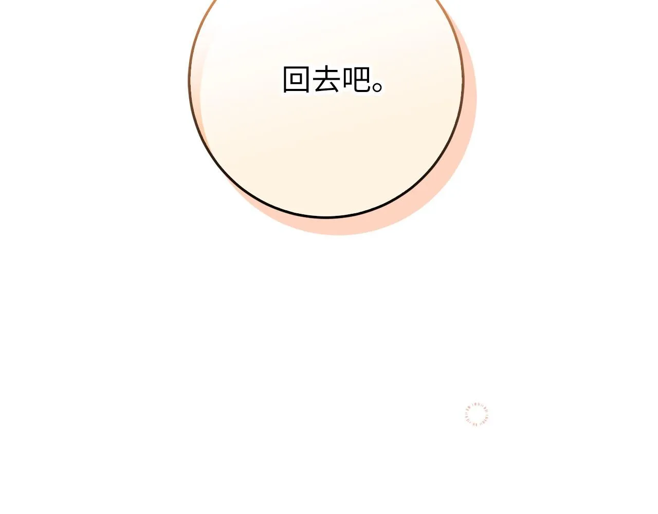 第14话 不速之客 第92页
