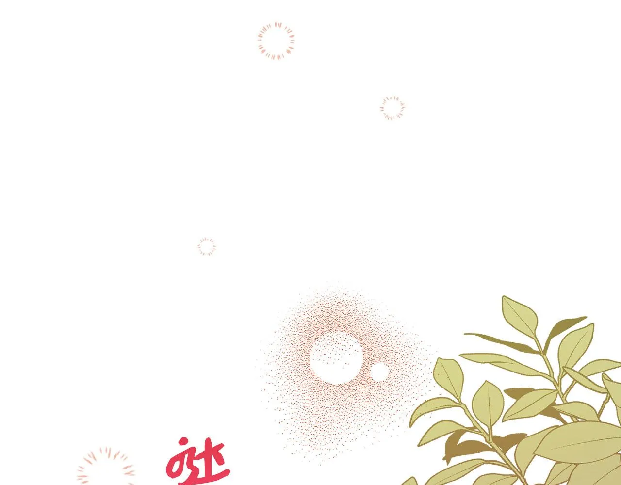 第14话 不速之客 第93页