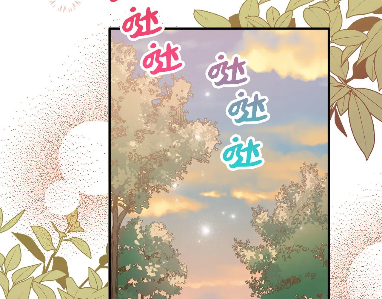 第14话 不速之客 第94页