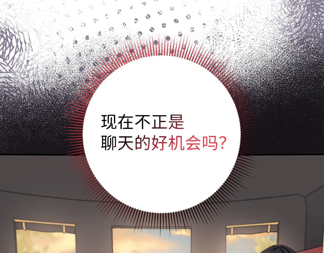 第14话 不速之客 第101页