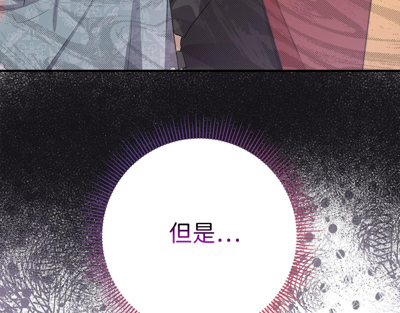 第14话 不速之客 第103页