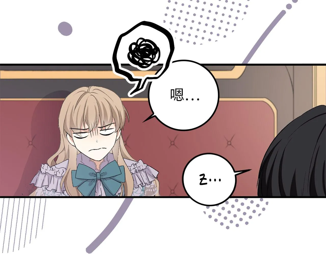 第14话 不速之客 第105页