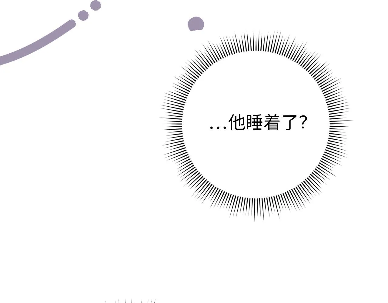 第14话 不速之客 第106页