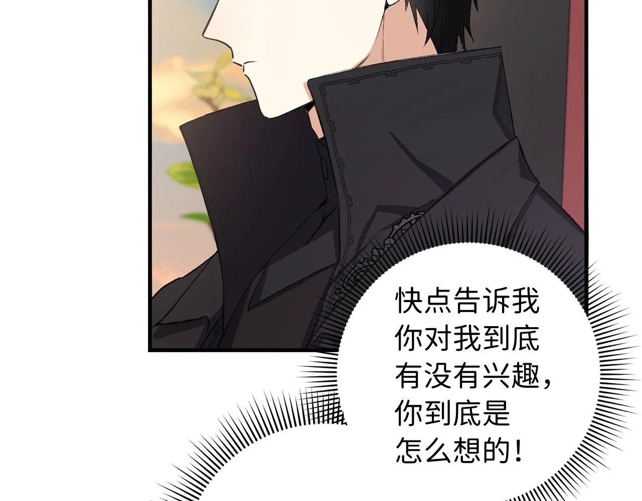 第14话 不速之客 第108页