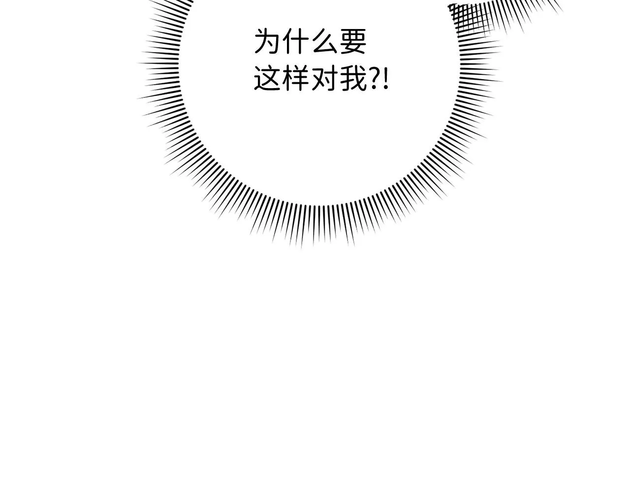 第14话 不速之客 第109页