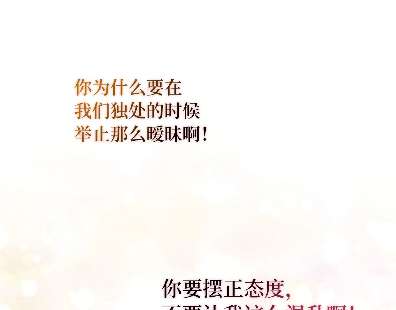 第14话 不速之客 第110页
