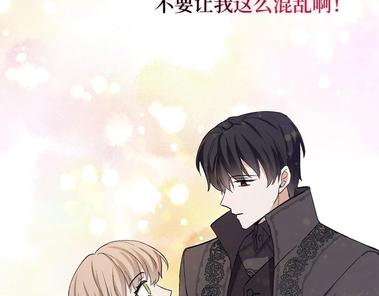 第14话 不速之客 第111页
