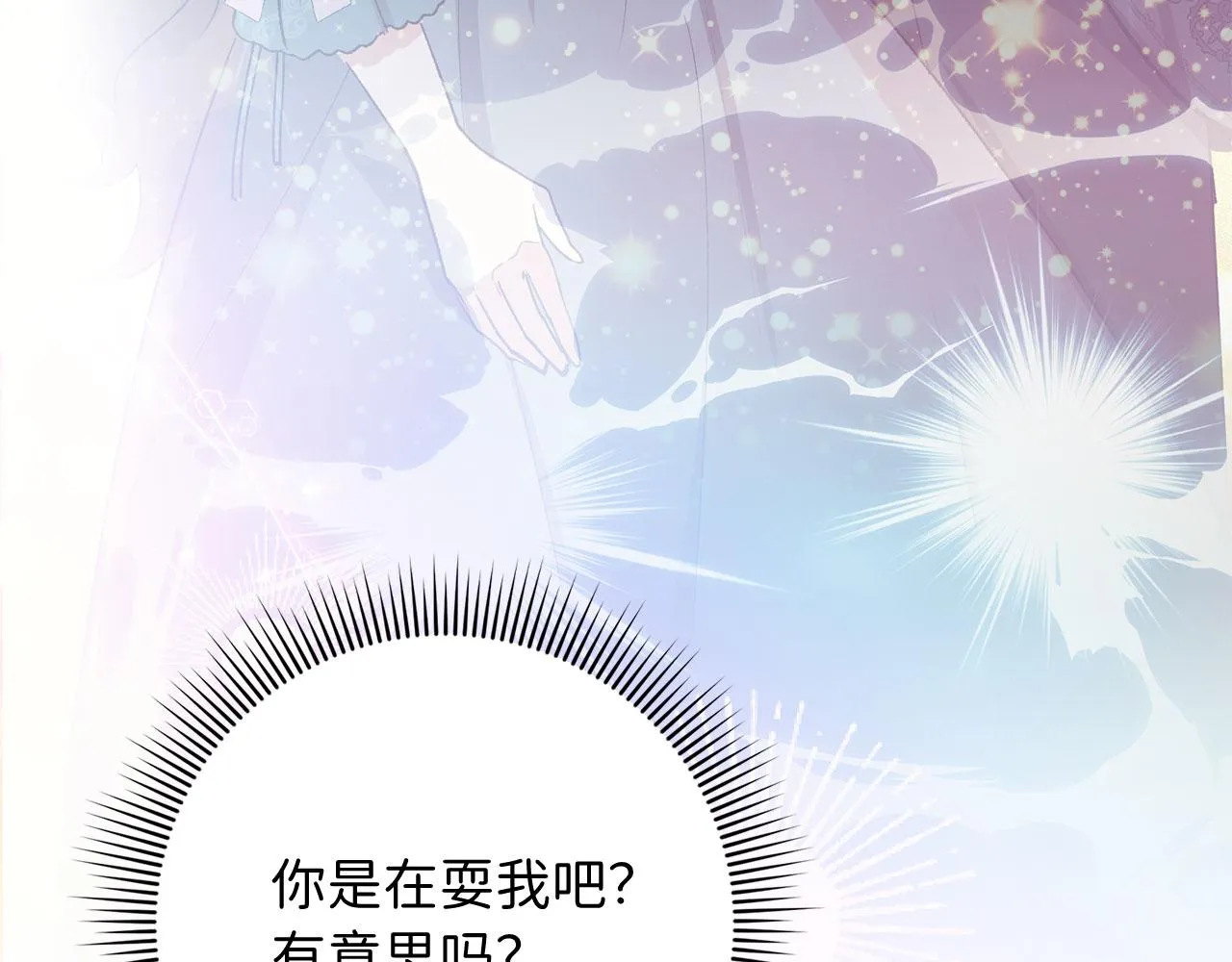第14话 不速之客 第113页