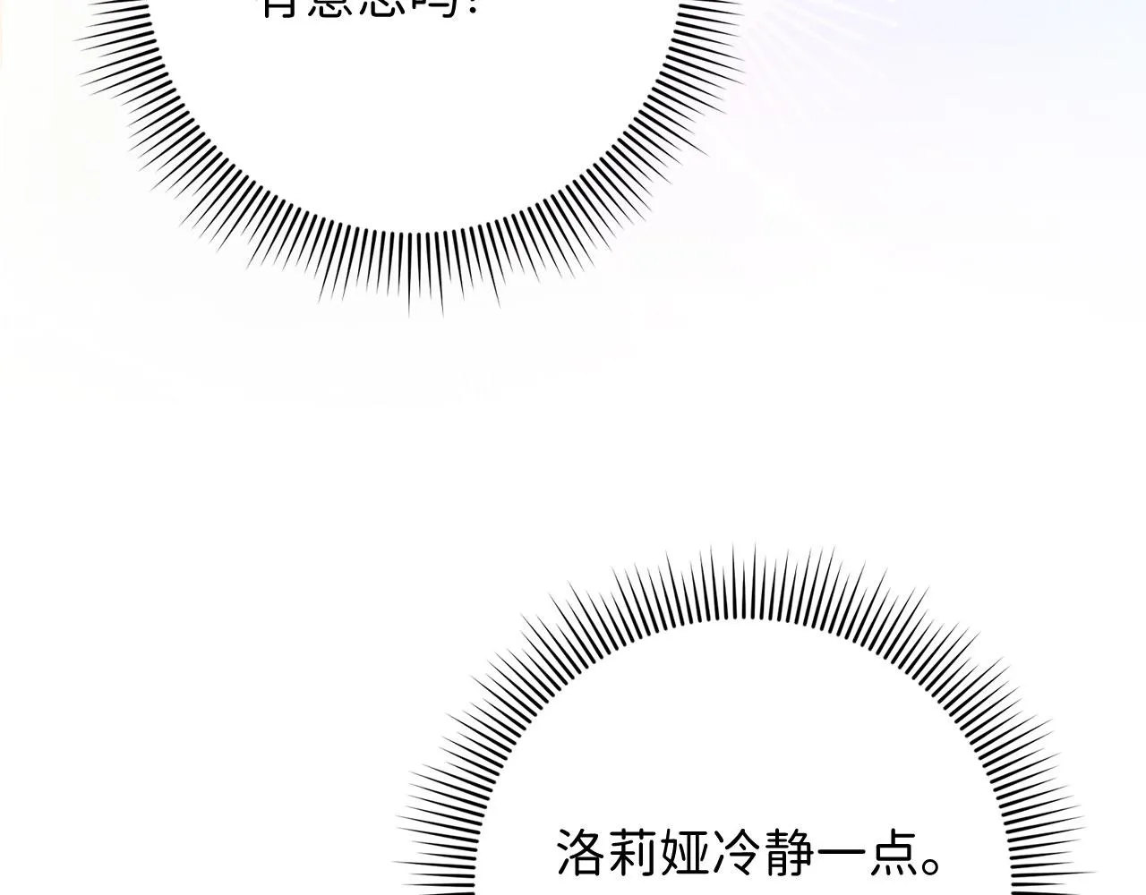 第14话 不速之客 第114页