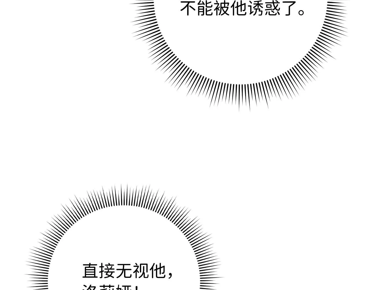 第14话 不速之客 第115页