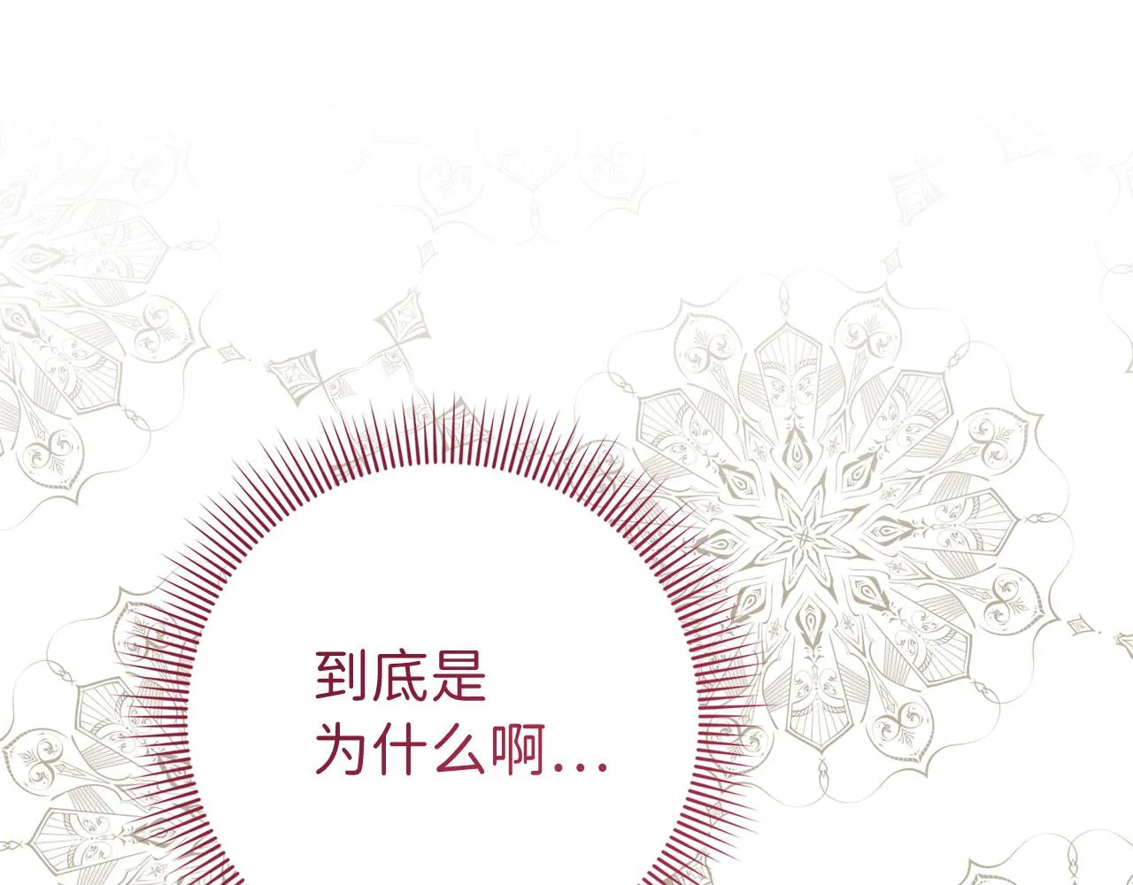 第14话 不速之客 第118页