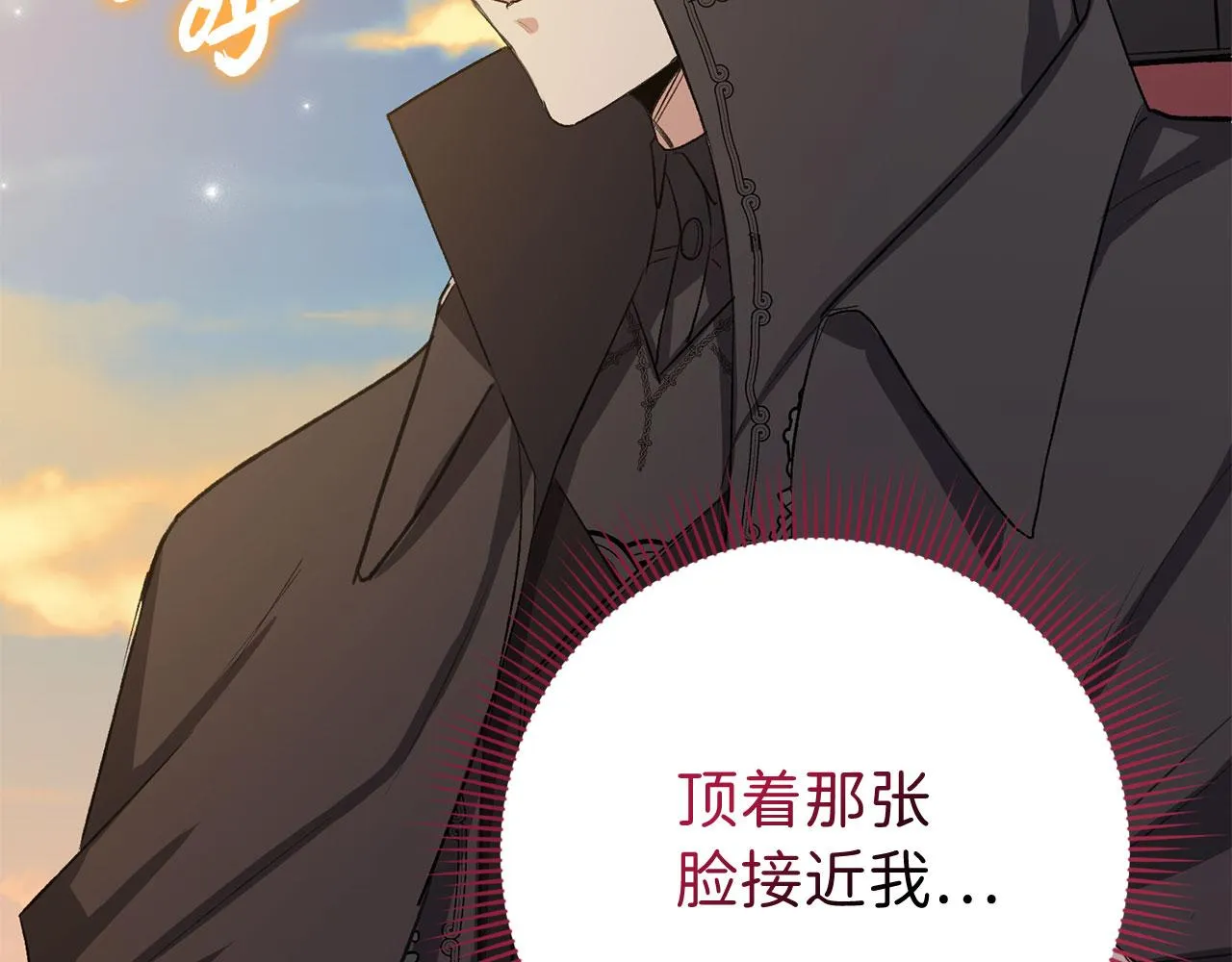 第14话 不速之客 第120页