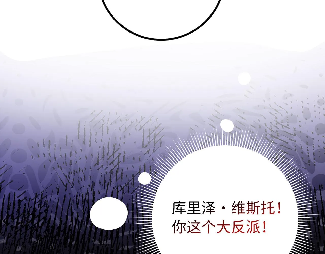第14话 不速之客 第124页