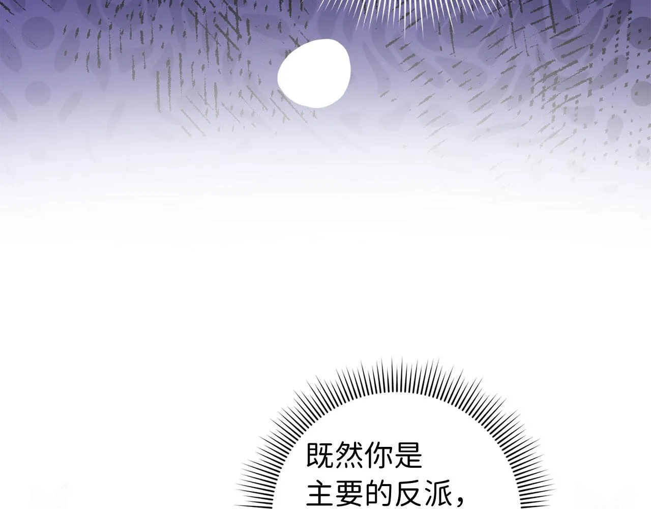 第14话 不速之客 第127页
