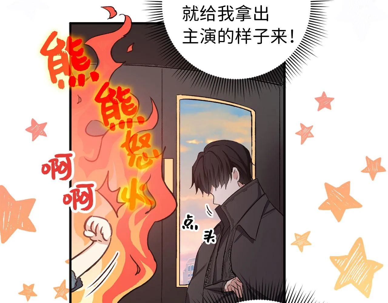 第14话 不速之客 第128页