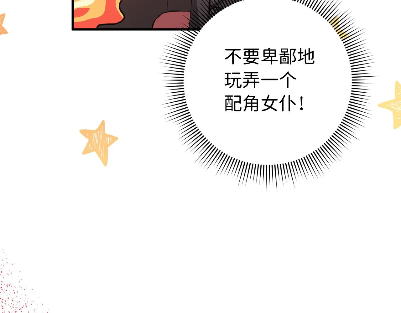 第14话 不速之客 第129页