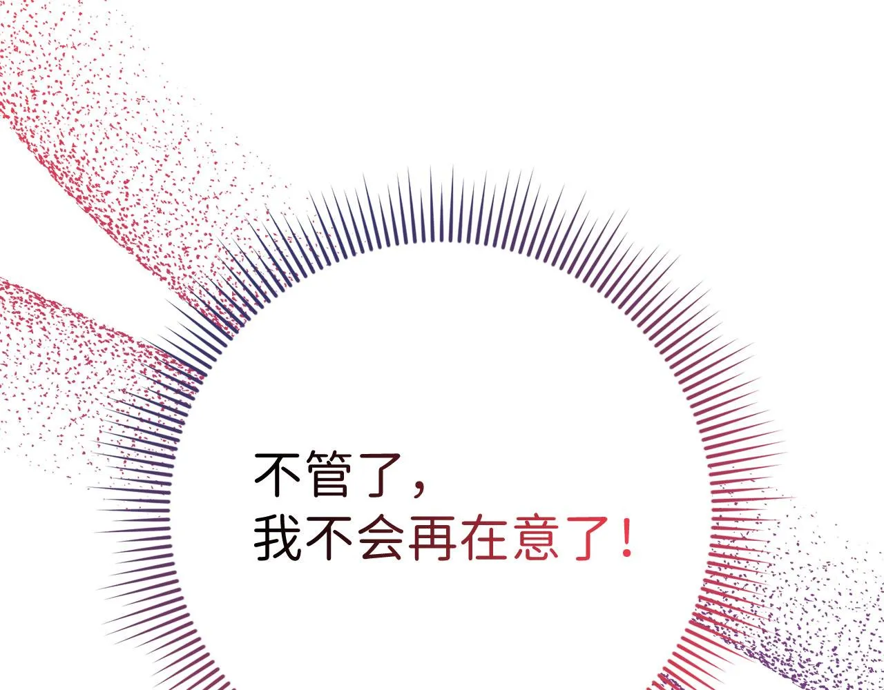 第14话 不速之客 第130页