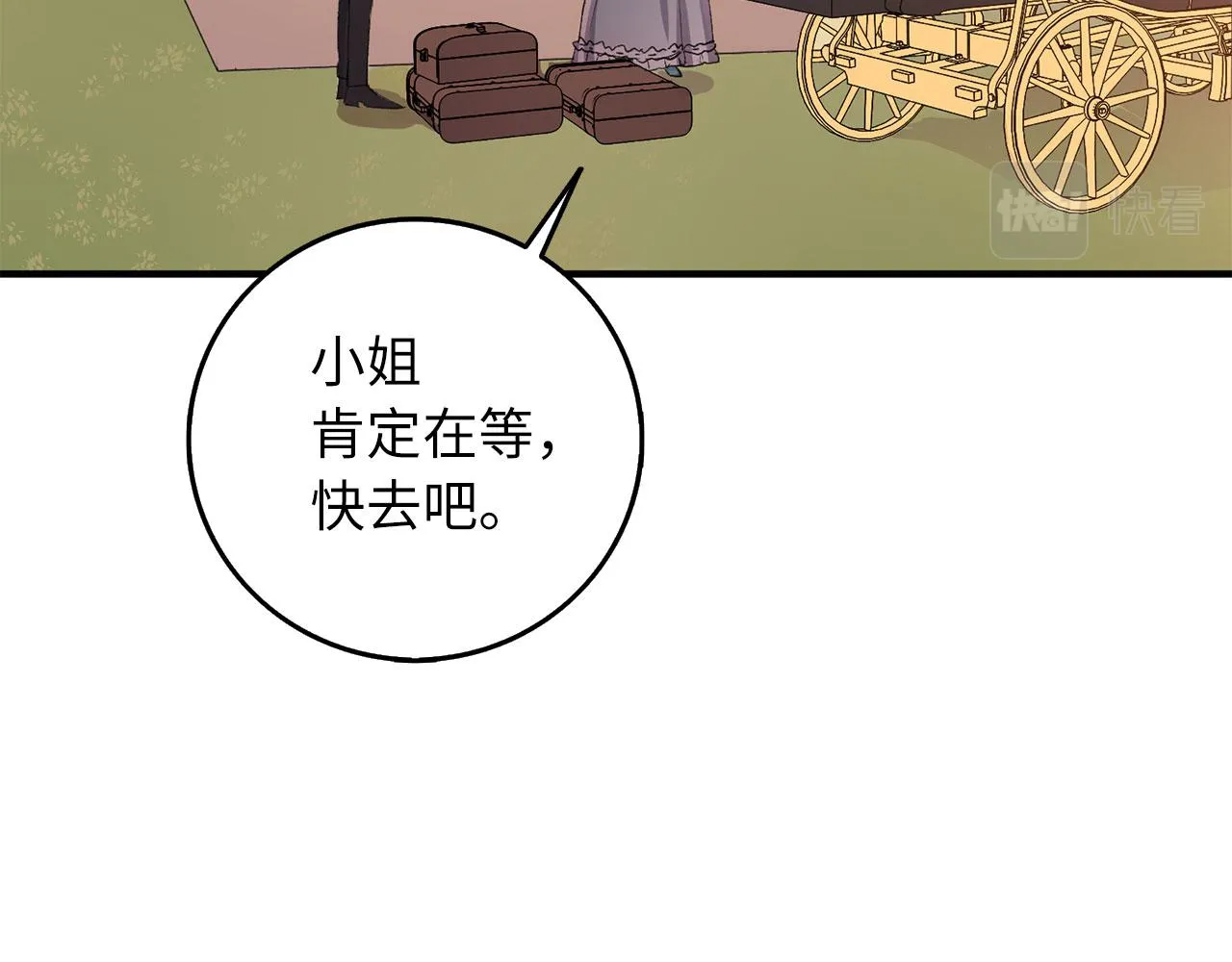 第14话 不速之客 第134页