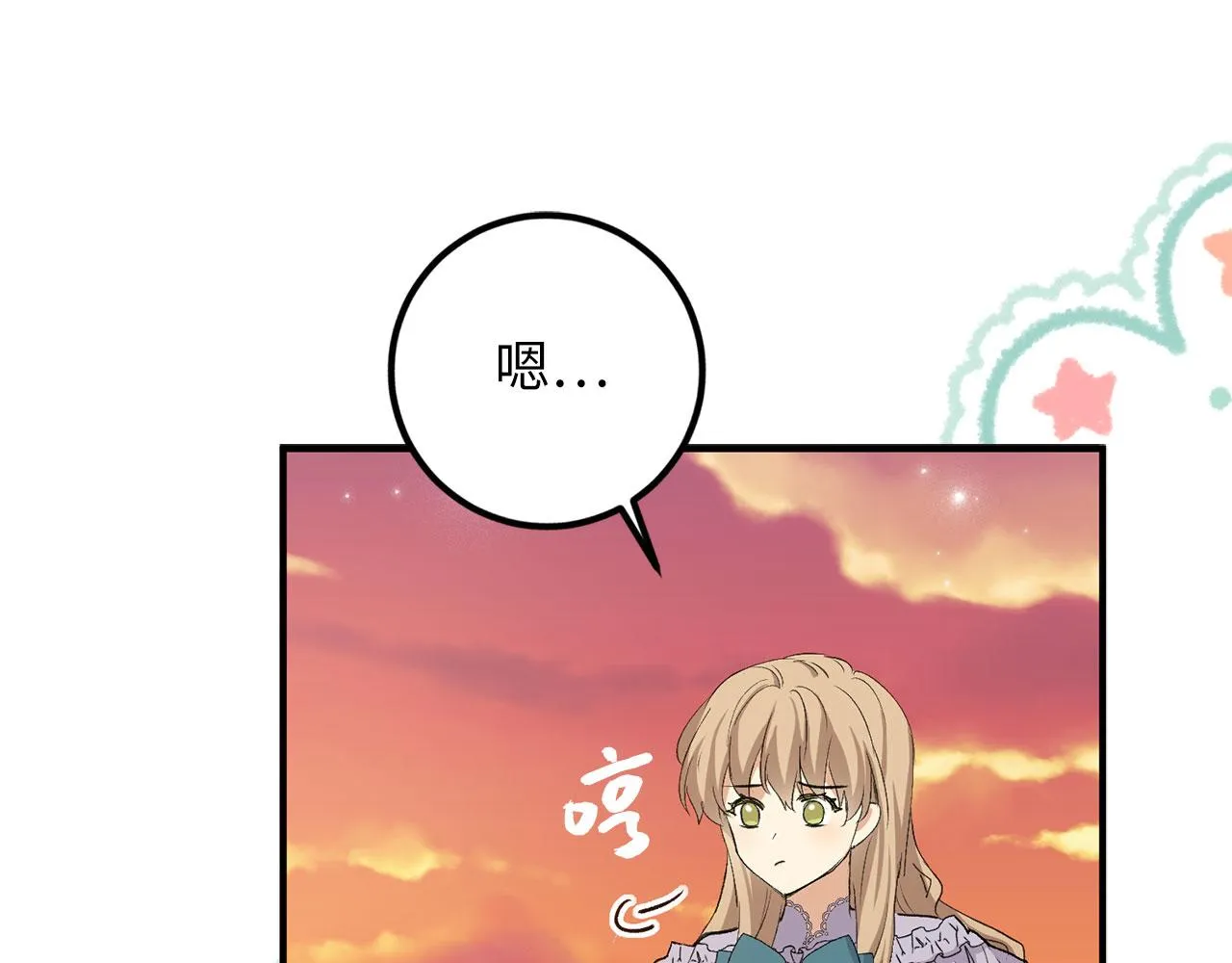 第14话 不速之客 第135页