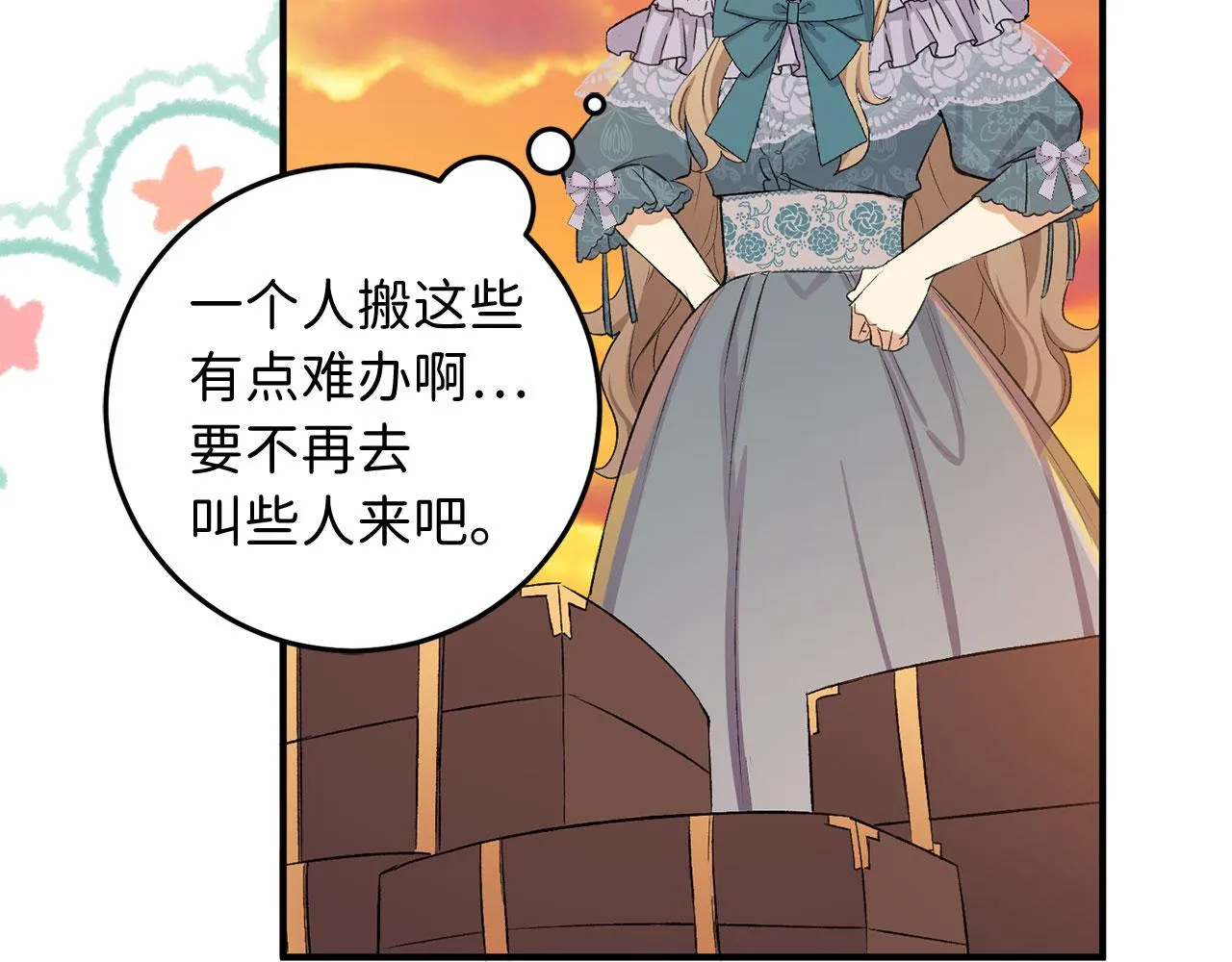 第14话 不速之客 第136页