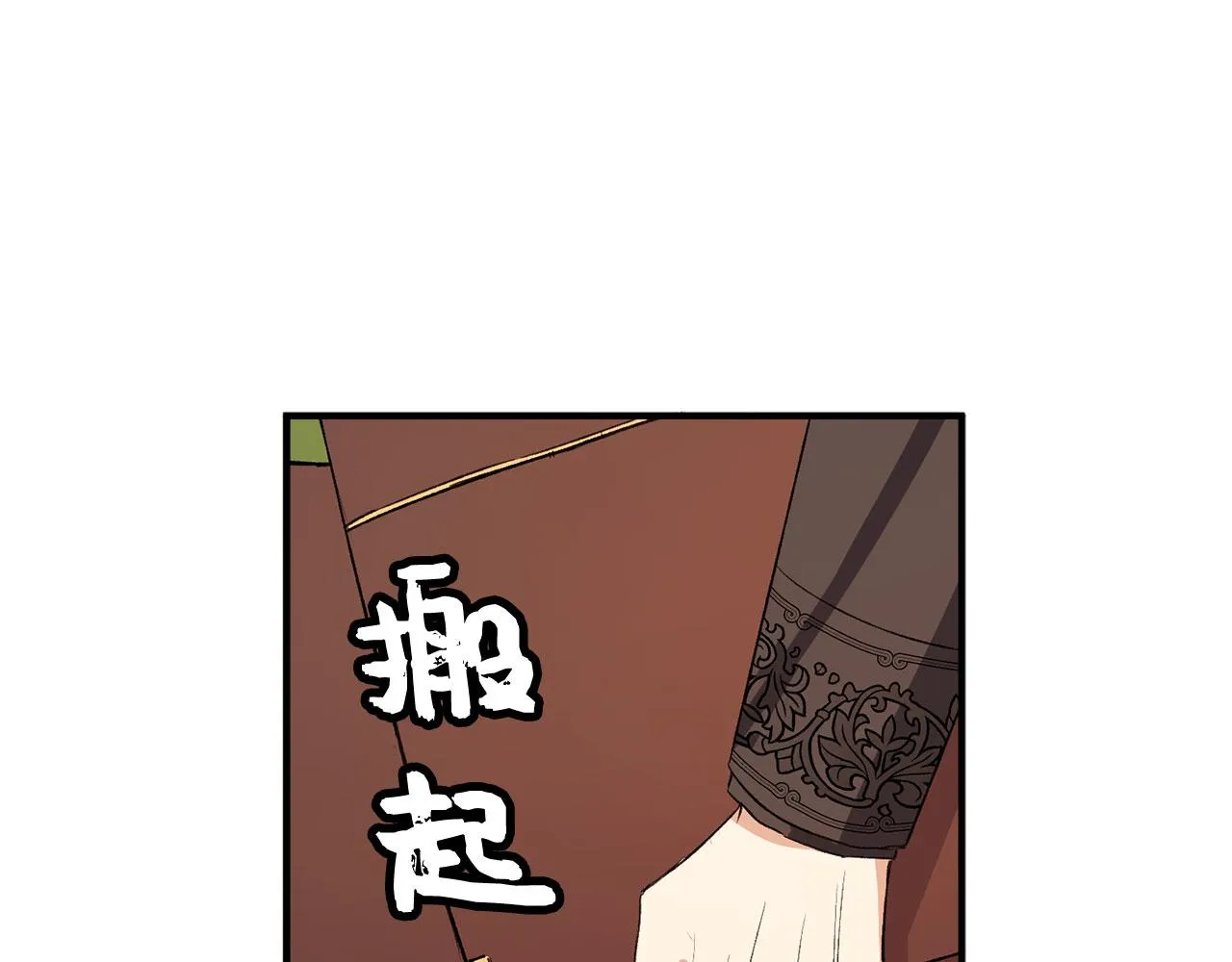 第14话 不速之客 第138页