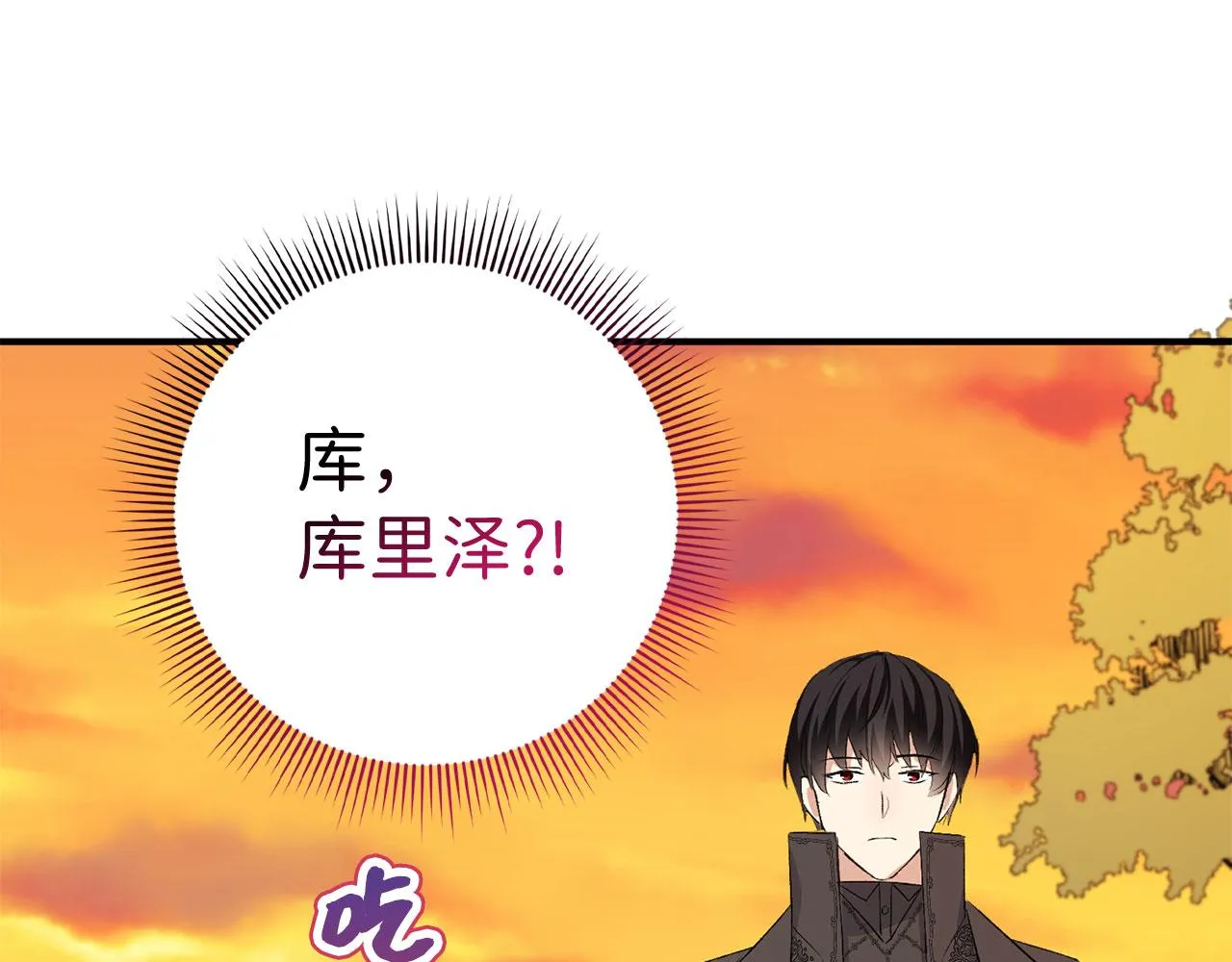 第14话 不速之客 第140页