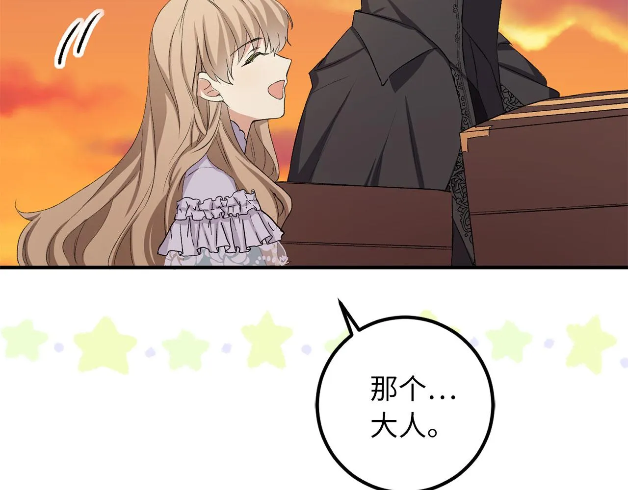 第14话 不速之客 第144页
