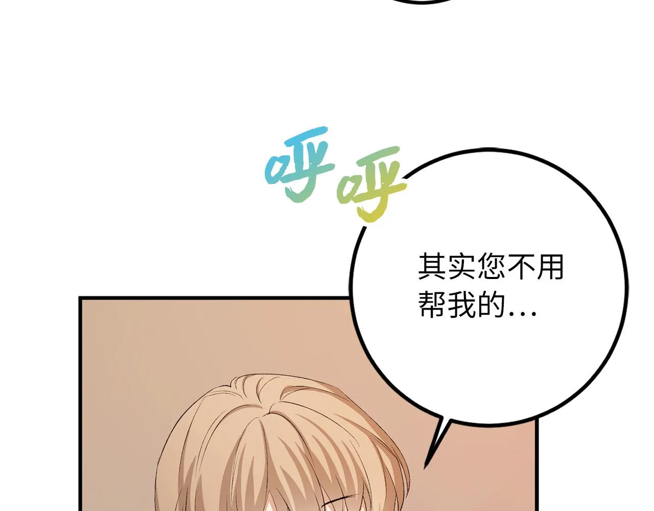 第14话 不速之客 第145页
