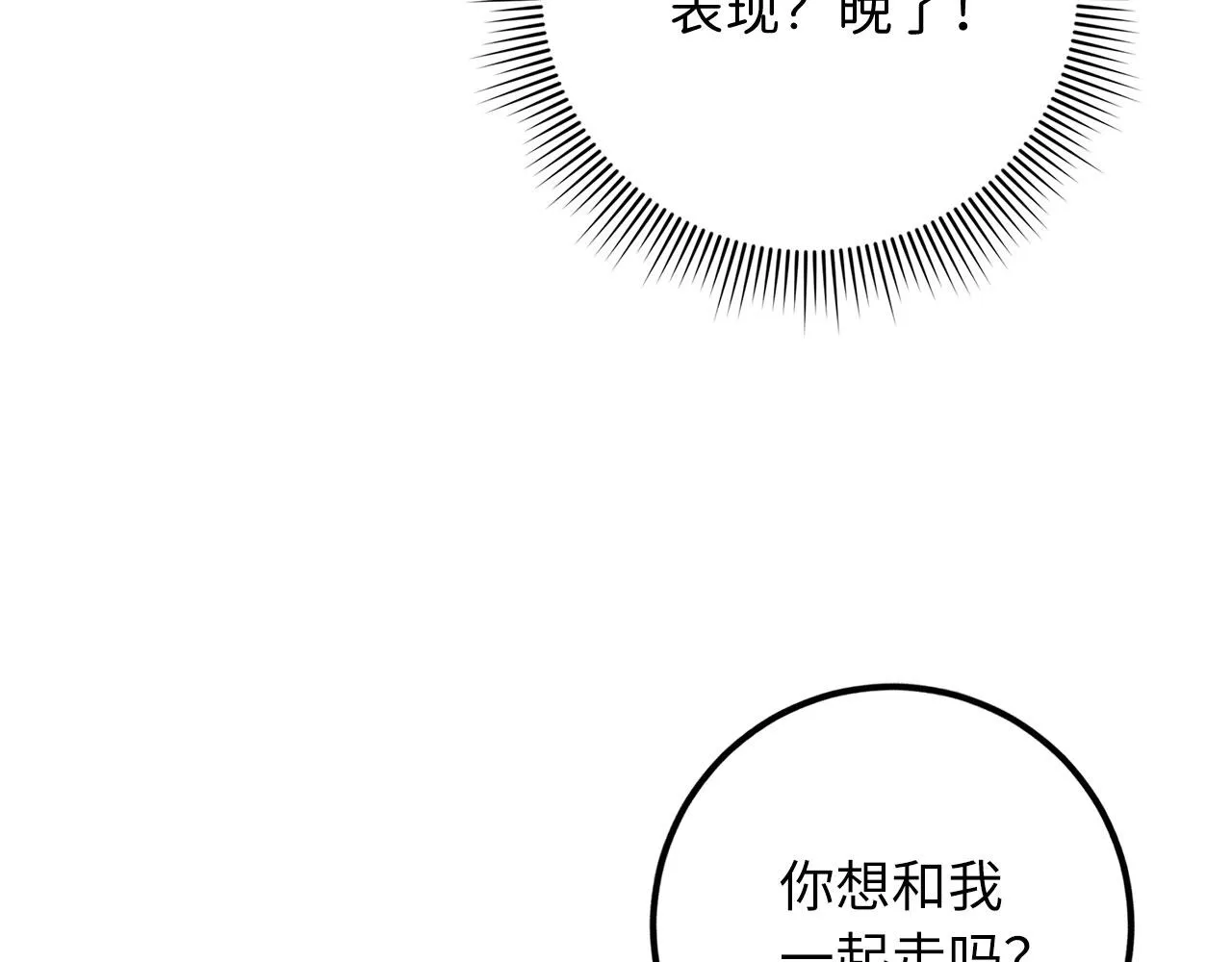 第14话 不速之客 第147页