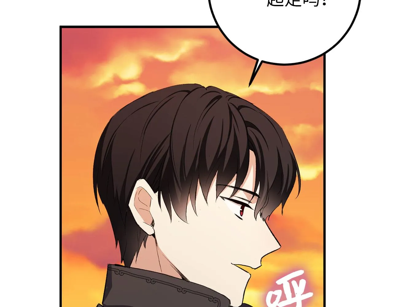 第14话 不速之客 第148页