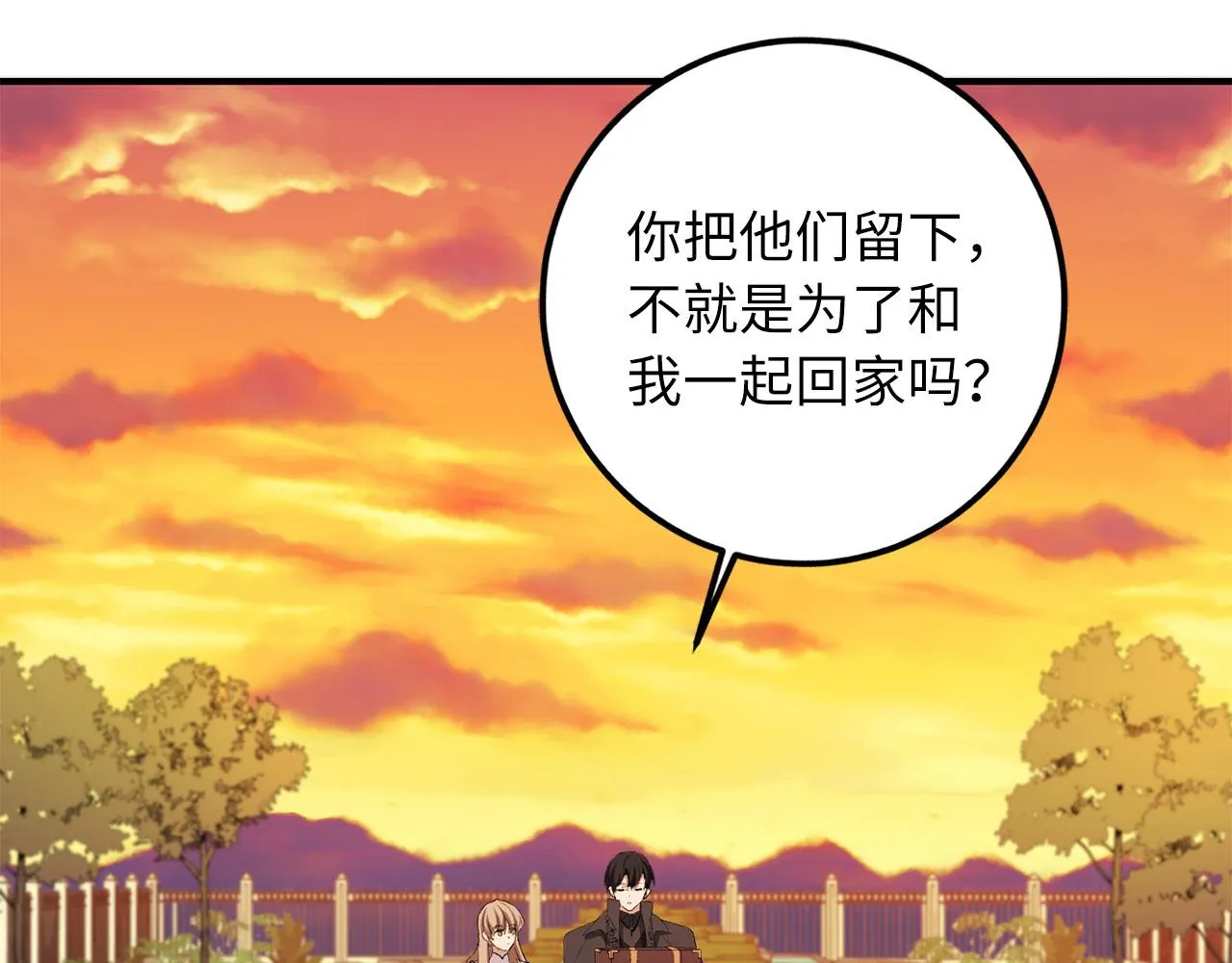第14话 不速之客 第150页