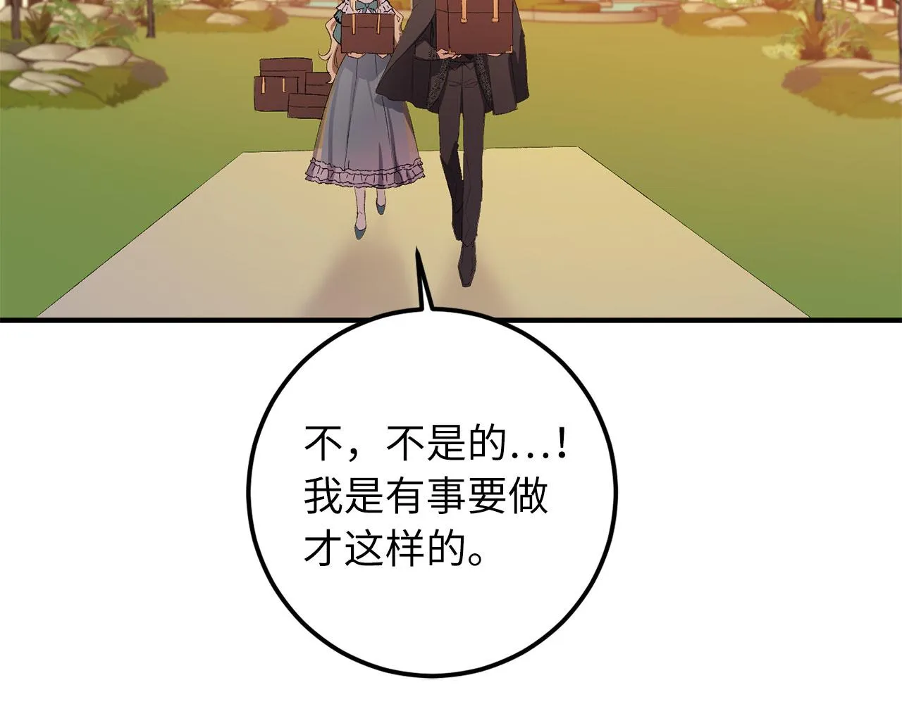 第14话 不速之客 第151页