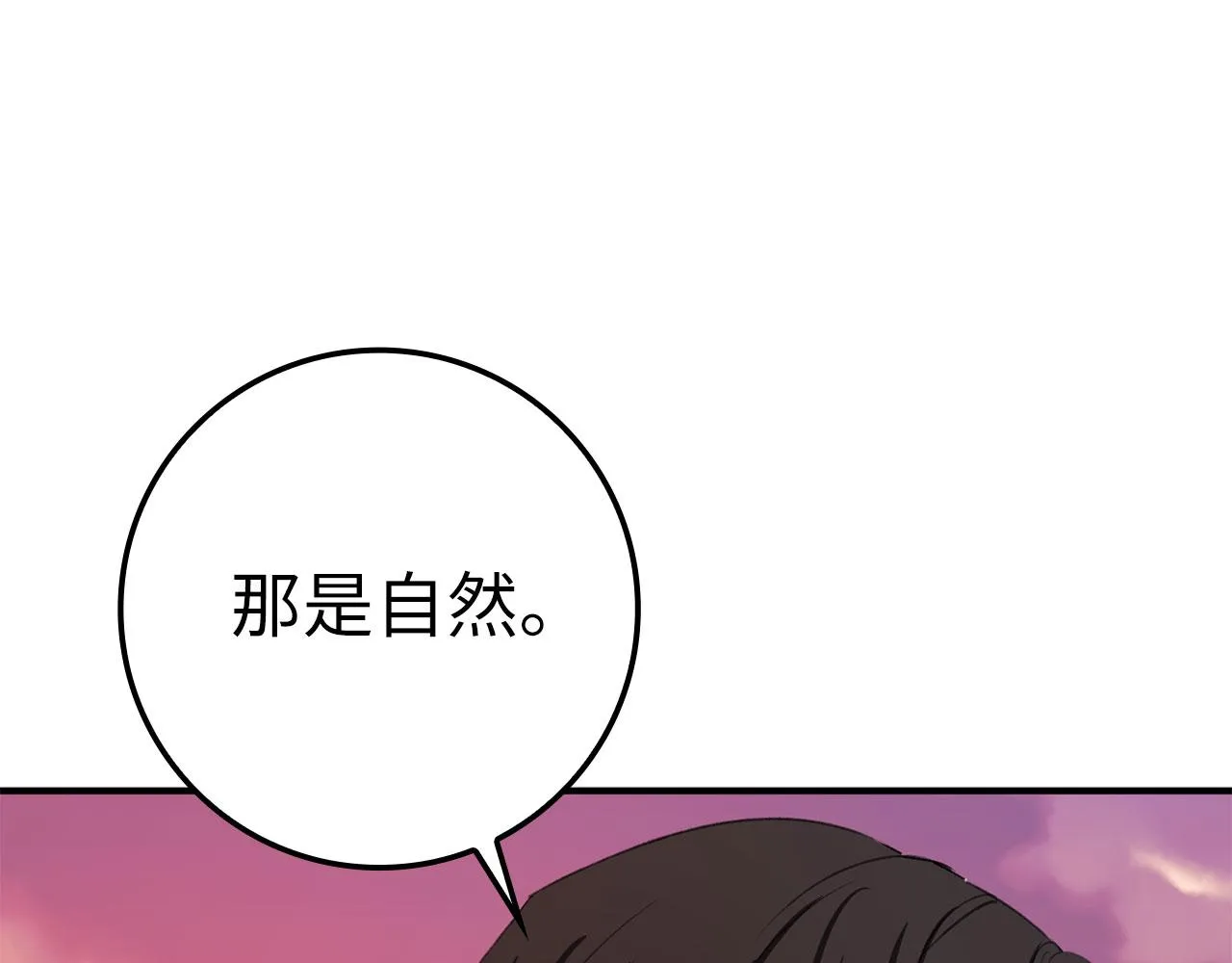 第14话 不速之客 第152页