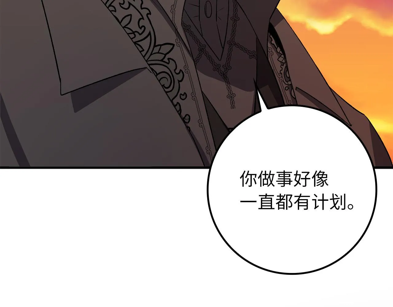第14话 不速之客 第154页