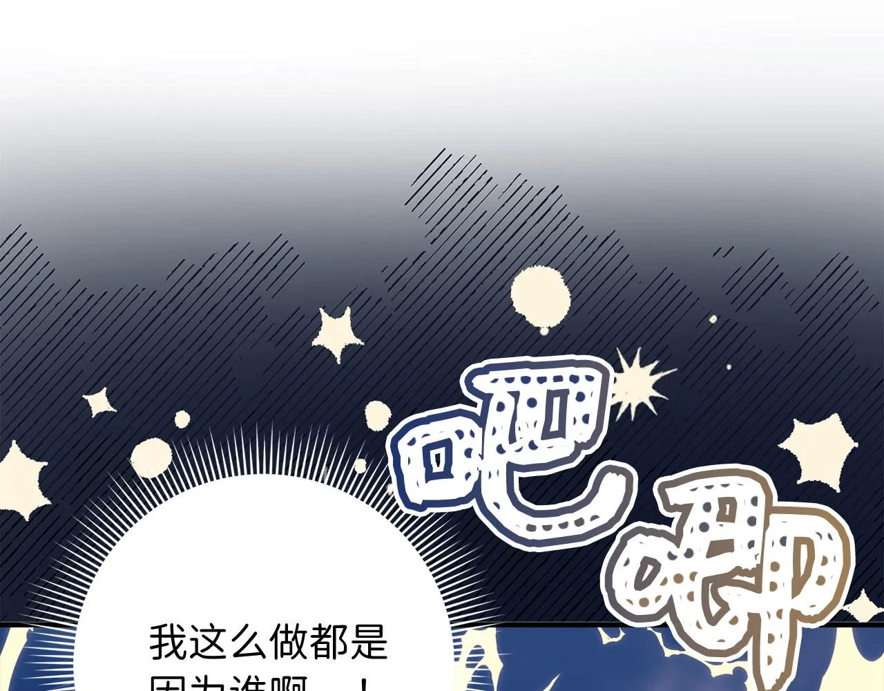 第14话 不速之客 第155页