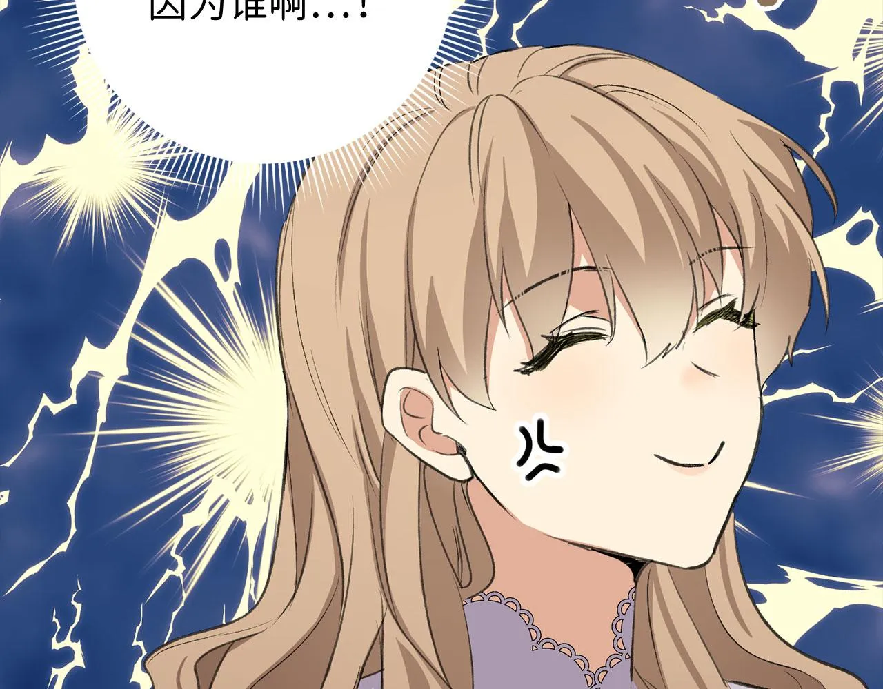 第14话 不速之客 第156页