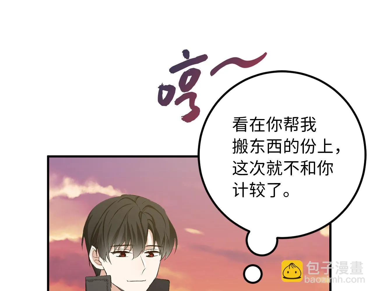 第14话 不速之客 第159页