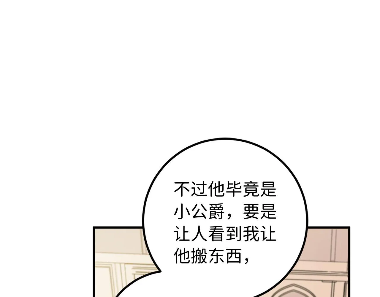 第14话 不速之客 第162页